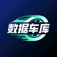 数据车库