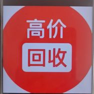 刘总爱收藏