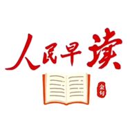 天天早读