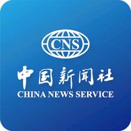 中国新闻社
