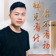 老田行万里