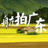 航拍广东