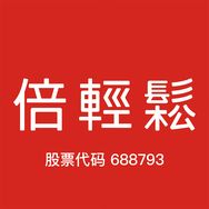 倍轻松官方旗舰店