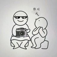弥川📸（抓人版）