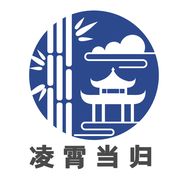 凌霄当归