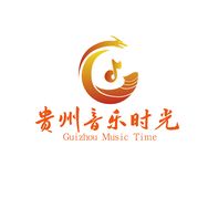 贵州音乐时光