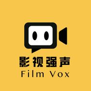 影视强声