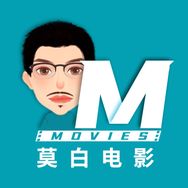 莫白电影