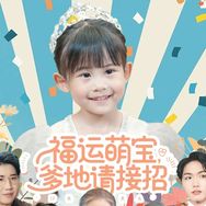 青春短剧（萌宝版）