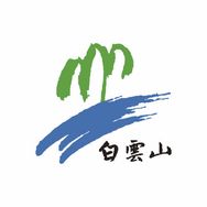 洛阳白云山旅游度假区