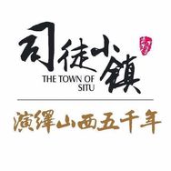 司徒村老周
