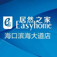 居然之家海口店