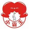 小霸王游戏机