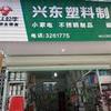 知足常乐