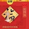 鸽子山上