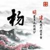 美好明天(⌒▽⌒)