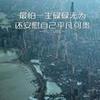为爱执着353