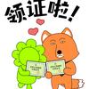忠