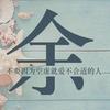 &晴空