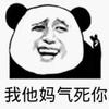 认蒸你就熟了