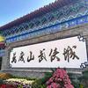 武侠城小迪