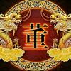 董奎国