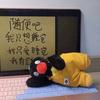 我这一生如履薄冰