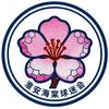 淮安海棠球迷会