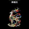 我本善良
