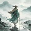 烟雨徐行