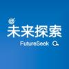 未来探索