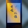 加油鸭
