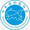 中牟县钓鱼协会