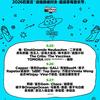 石家庄草莓音乐节-旻灿文化