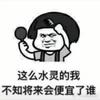 叫我王二蛋