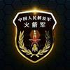 玺哥