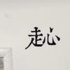 Chency