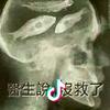 浪子水良