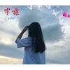 霸霸