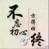 ᰔᩚ.洋仔: