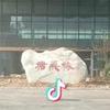 离恨