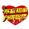 海无聊