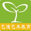 艺漫艺术教育-皇姑校区