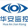 临沂华安监控