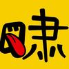 轩辕海啸