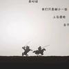 一一