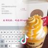 提拉米苏ww