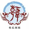 成吉思韩