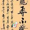 人间正道是沧桑