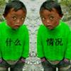 没想好那